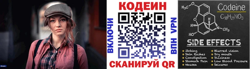 Кодеин напиток Lean (лин)  Нефтекамск 