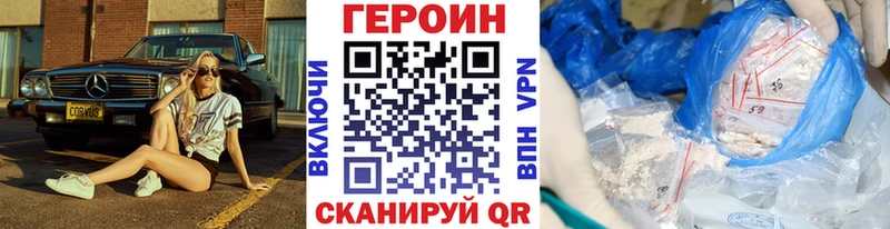 ГЕРОИН Heroin  Нефтекамск 