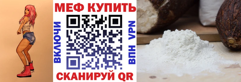как найти закладки  Нефтекамск  МЕФ 4 MMC 